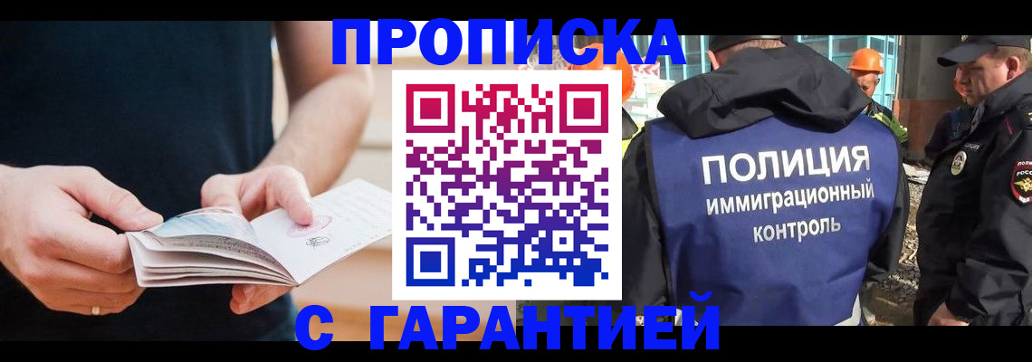 регистрация в Кохме