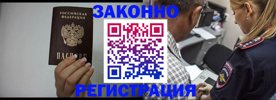 прописка штамп в Кохме